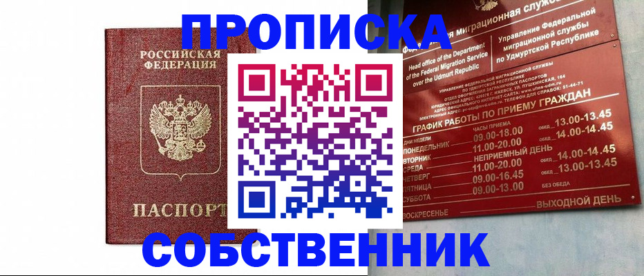 регистрация для школы в Гвардейске