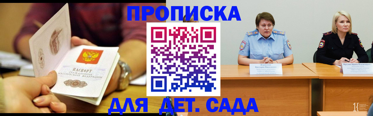 временная регистрация недорого в Гвардейске
